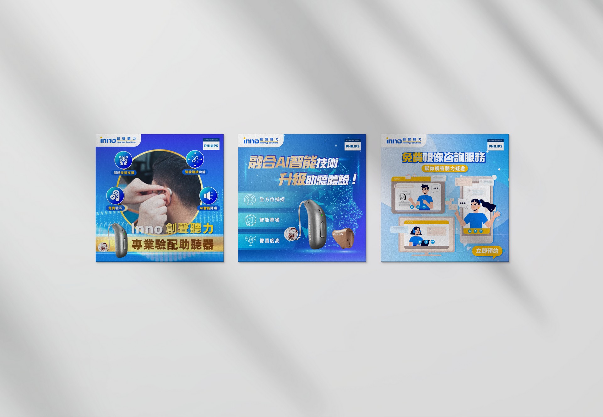 Inno Hearing Solutions