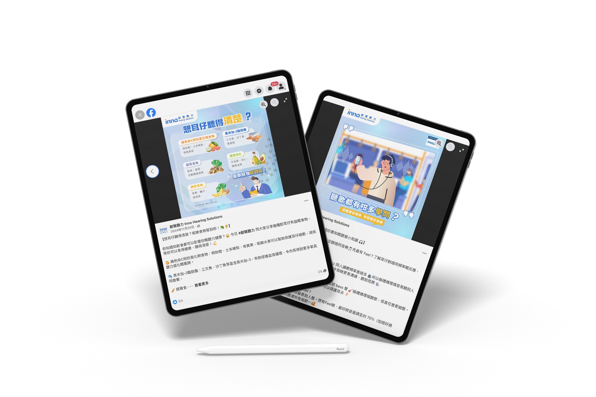 Inno Hearing Solutions