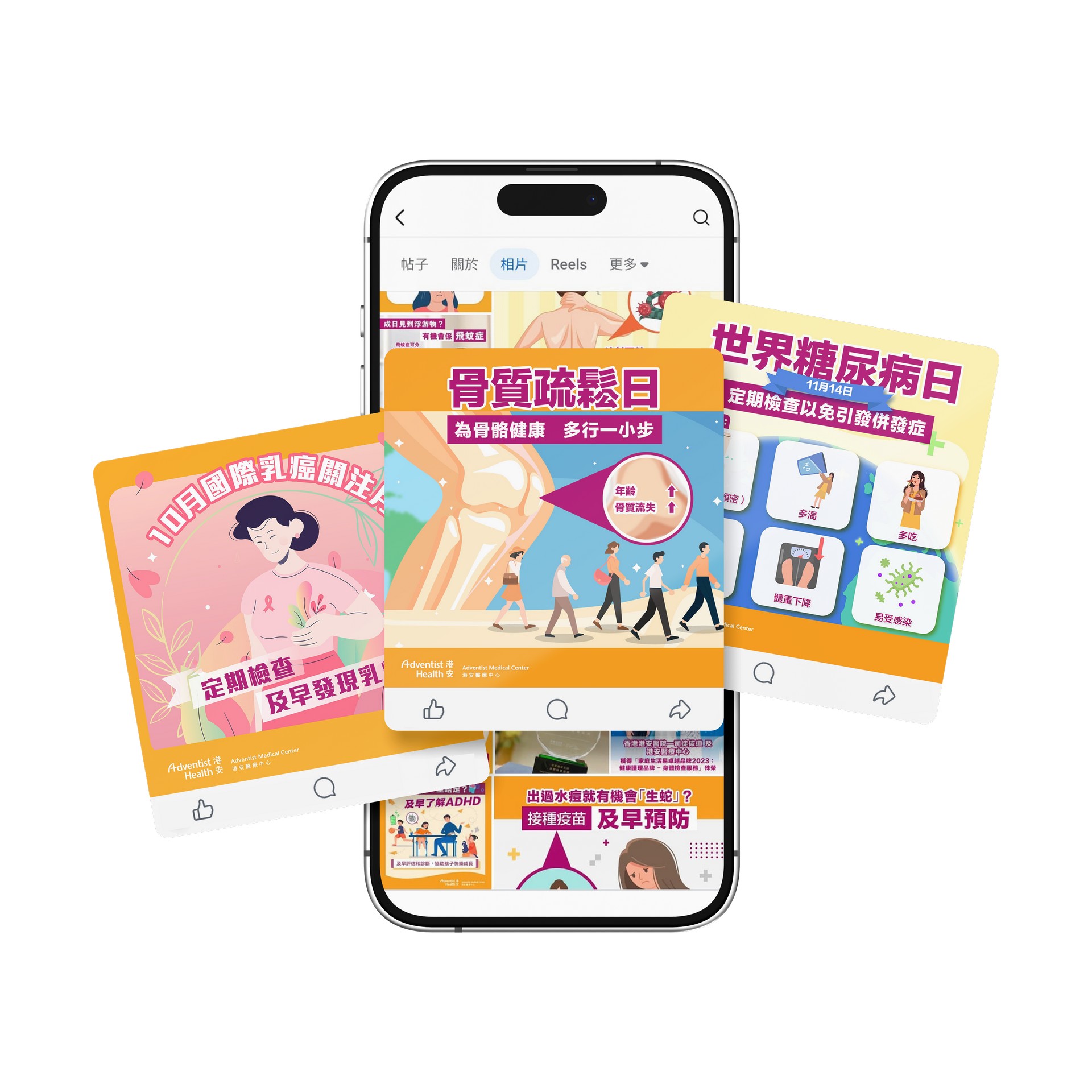 Adventist Medical Center