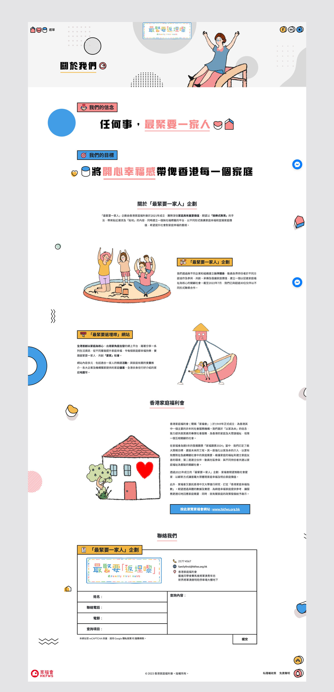 HKFWS - Family First Campaign