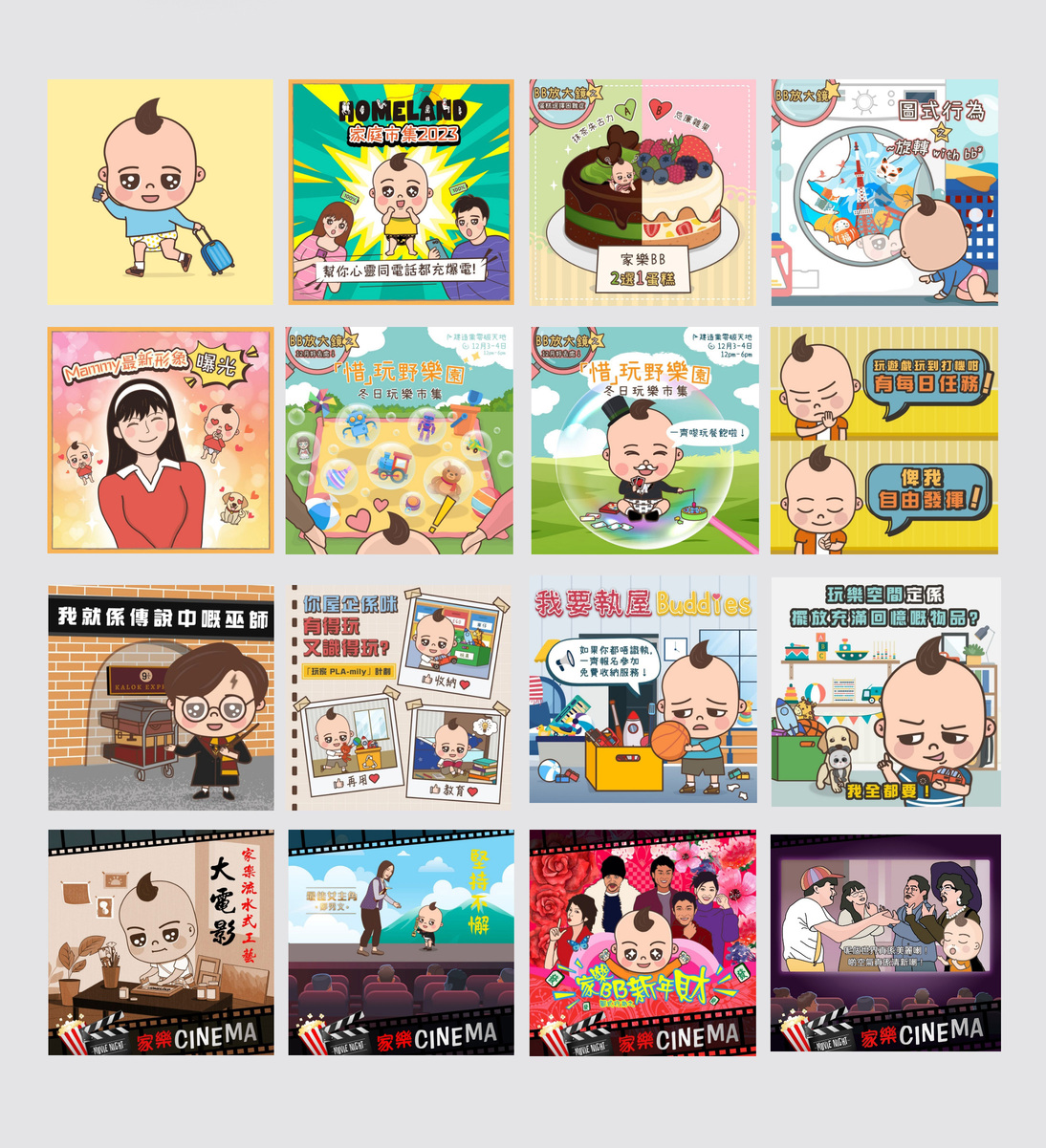 HKFWS - Family First Campaign